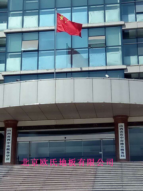 山西晉中國(guó)稅局體育館運(yùn)動(dòng)木地板案例